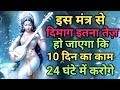 10 दिन का काम 1 दिन में करलोगे शक्तिशाली �
