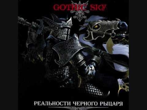 Gothic Sky - Реальности Чёрного Рыцаря (FULL ALBUM)