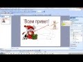 Презентация. Настройка анимаций в программе PowerPoint 