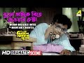 Buro Bhaike Biye Deoyar Chesta Bikaley Bhorer Phool Dramatic Scene Uttam Kumar HD Video