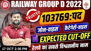 🔥RRC GROUP D EXPECTED CUT OFF | GROUP D ZONE WISE CUT OFF | GROUP D CUT OFF 2022 | BY SATYAM SIR
