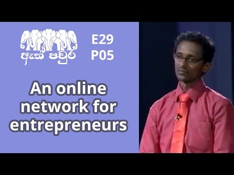 ATH PAVURA - [ E29 - P5 ] Platform for entrepreneurs - Tilan Chamara Duminda