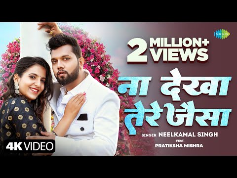 Na Dekha Tere Jaisa — watch video