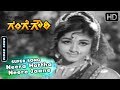 Kannada Old Songs Neera Hottha Neere Jaane Kannada Song Gange Gowri Kannada Movie