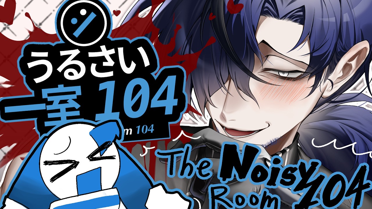 うるさいオジサンを躾けよう！！ |  うるさい一室 104