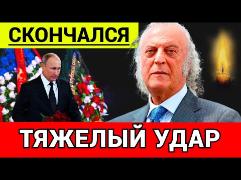 Несправедливая Смерть... Ушла Эпоха... Мир Музыки Осиротел...