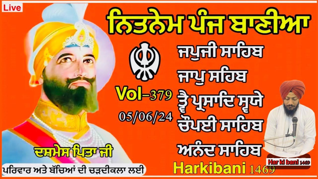 ਨਿਤਨੇਮ ਪੰਜ ਬਾਣੀਆ |Nitnem Panj bania | ਨਿਤਨੇਮ नितनेम |Nitnem japji sahib Vol 379