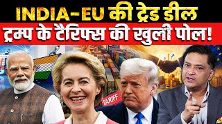 India–EU Trade Pact Exposes Cracks in Trump Tariff Strategy|The Chanakya Dialogue |Major Gaurav Arya