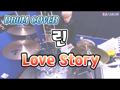 린(LYn) - Love Story 드럼 커버(DRUM COVER)