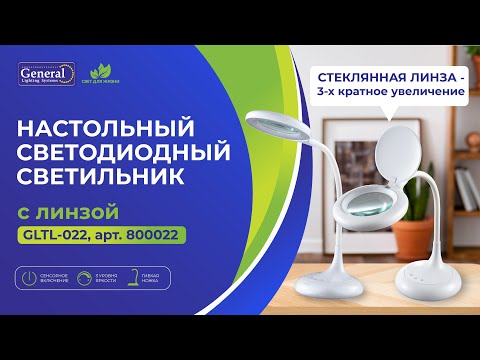 Миниатюра изображения товара Настольная лампа General Lighting GLTL-022 10Вт 530лм / 800022
