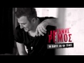 ANTONIS REMOS - TO PARTΙ DE THA GINI ...