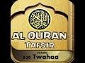 20 SURAH TWAHAA (Tafsiri ya Quran kwa Kiswahili Kwa Sauti, Audio)