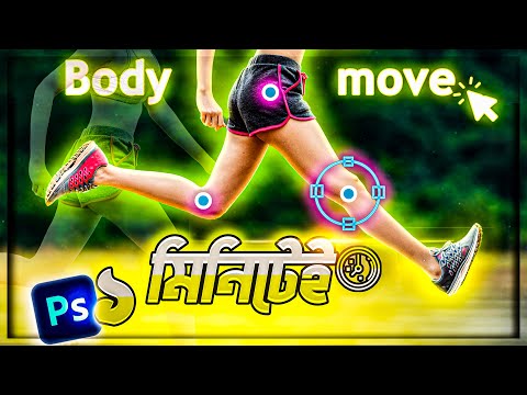 how to move body parts in photoshop new tutorial 2023.