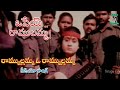 RAMMULLAMMA OO RAMMULLAMMA VIDEO SONG OSEY RAMULAMMA VIJAYA SHANTI DASARI TELUGU CINE CAFE