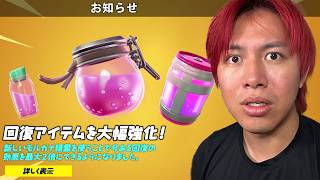 は？回復量が2倍に...!?
