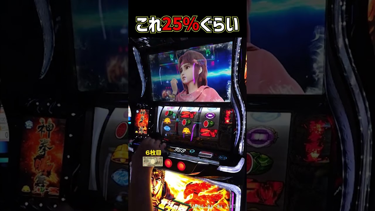 【北斗転生2】最終ゲームにレア役引いてもチャンス目だと