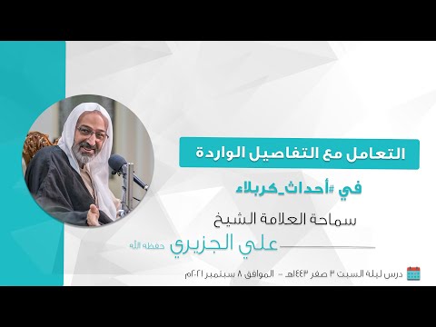 الإمام الحسين ابن علي عليه السلام