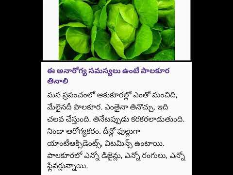 #health #tip 691 #spinach #benefits  #shorts #healthylifestyle #telugu