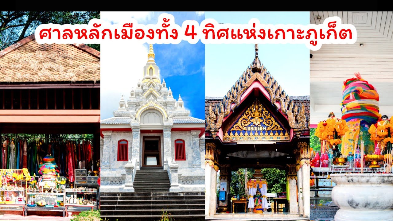 ศาลหลักเมืองใหม่ (ศาลหลักเมืองแม่จวง)