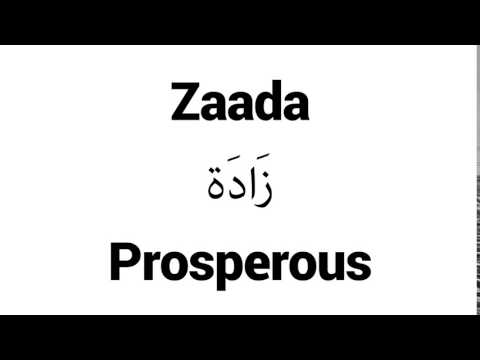 How to Pronounce Zaada! - Middle Eastern Names