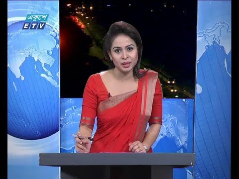 রাত ০৯ টার সংবাদ, ১৬ অক্টোবর ২০১৮