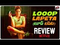 Looop Lapeta Review Telugu | Taapsee Pannu, Tahir Raj Bhasin | Netflix |Telugu Movies |Movie Matters