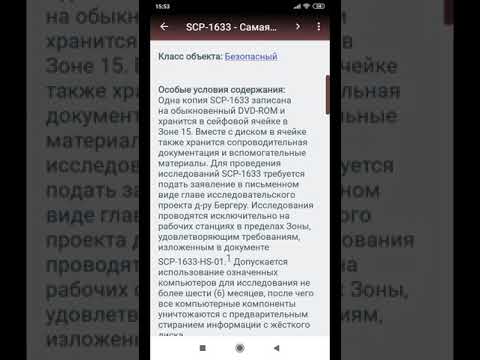 Scp- 1633