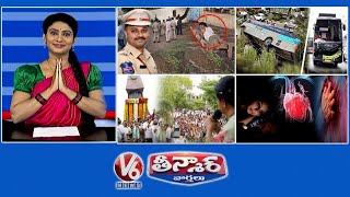 Download lagu Mobile Thief - DCP Chaitanya  | Two Bus Accidents | Kavitha Apologizes-Martyrs | V6 Teenmaar mp3 Download lagu Mobile Thief - DCP Chaitanya  | Two Bus Accidents | Kavitha Apologizes-Martyrs | V6 Teenmaar mp3