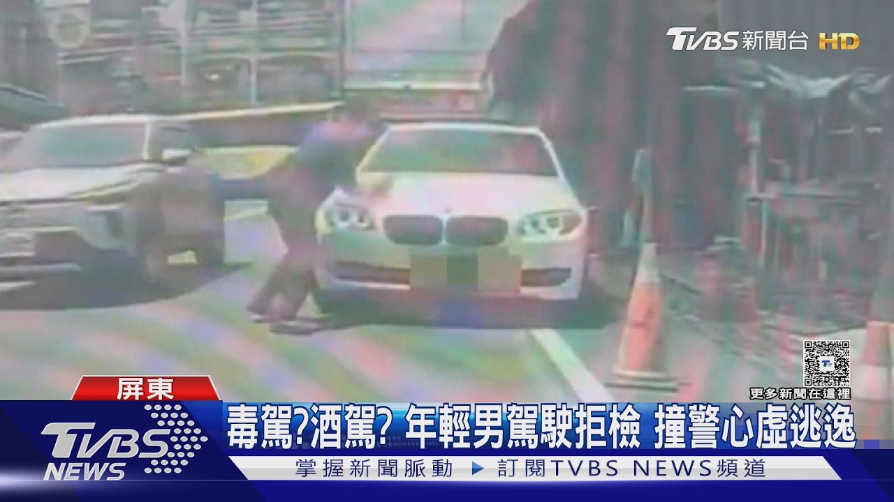 影音／離譜！　年輕男駕駛違規被攔　不肯下車還「撞警逃逸