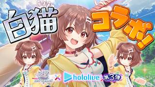 【案件】ころねが白猫プロジェクトの世界へ行くぞおおおおおおおおおおおおおおおおおお！！！！！【白猫プロジェクト】