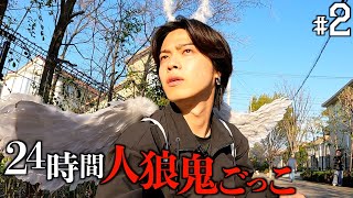 ここで優太がわざわざ大飛と反対側の道路に遠回りして歩いてるの確実におかしいから、優太が人狼だと思います!他にも色々怪しいシーンあって総合的に怪しいのと、このシーンでグッと優太の人狼感増してます🐺💚 - 【賞金1000万円】24時間人狼鬼ごっこin東京-トロイの木馬- Part2