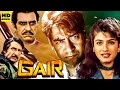 Gair HD Full Action Movie Ajay Devgan Raveena Tandon Amrish Puri Paresh Rawal Kiran Kumar