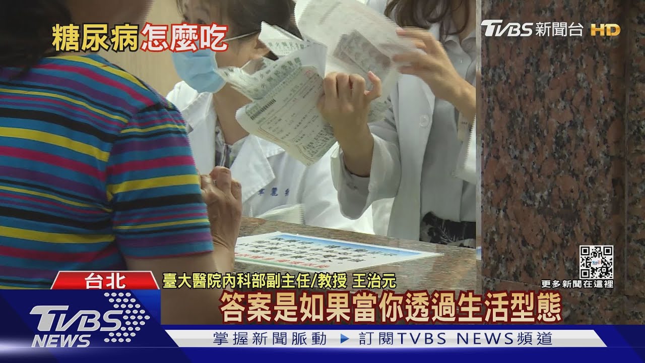 飲食不忌口、不運動、控糖差 醫警告:每年近萬人死於這疾病