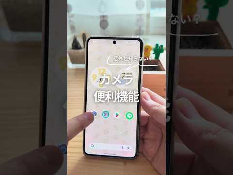Androidスマートフォンのイノベーション:さらなる機能向上