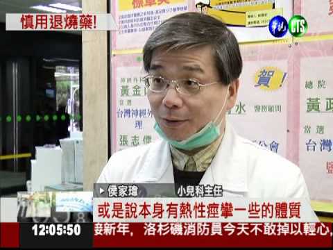 連吃3天退燒藥 3歲男童胃出血