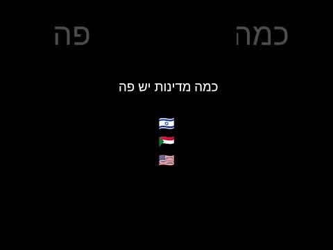 29 בספטמבר 2024