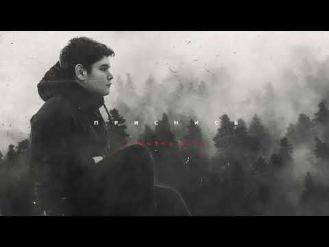 TIMURKA BITS - Приснись (Prod.by 20n)