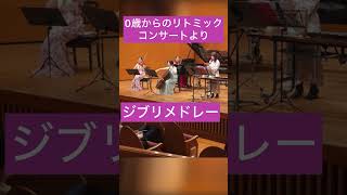 Download lagu ピアノトリオ樹音が送るジブリメドレー｜癒しの曲｜#バイオリン #ジブリメドレー #ピアノトリオ樹音 mp3