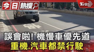 [討論] 大型重機行駛機慢車道被檢舉