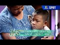 ปัญญาปันสุข 2025 EP 60 19 ส ค 68 SPOT