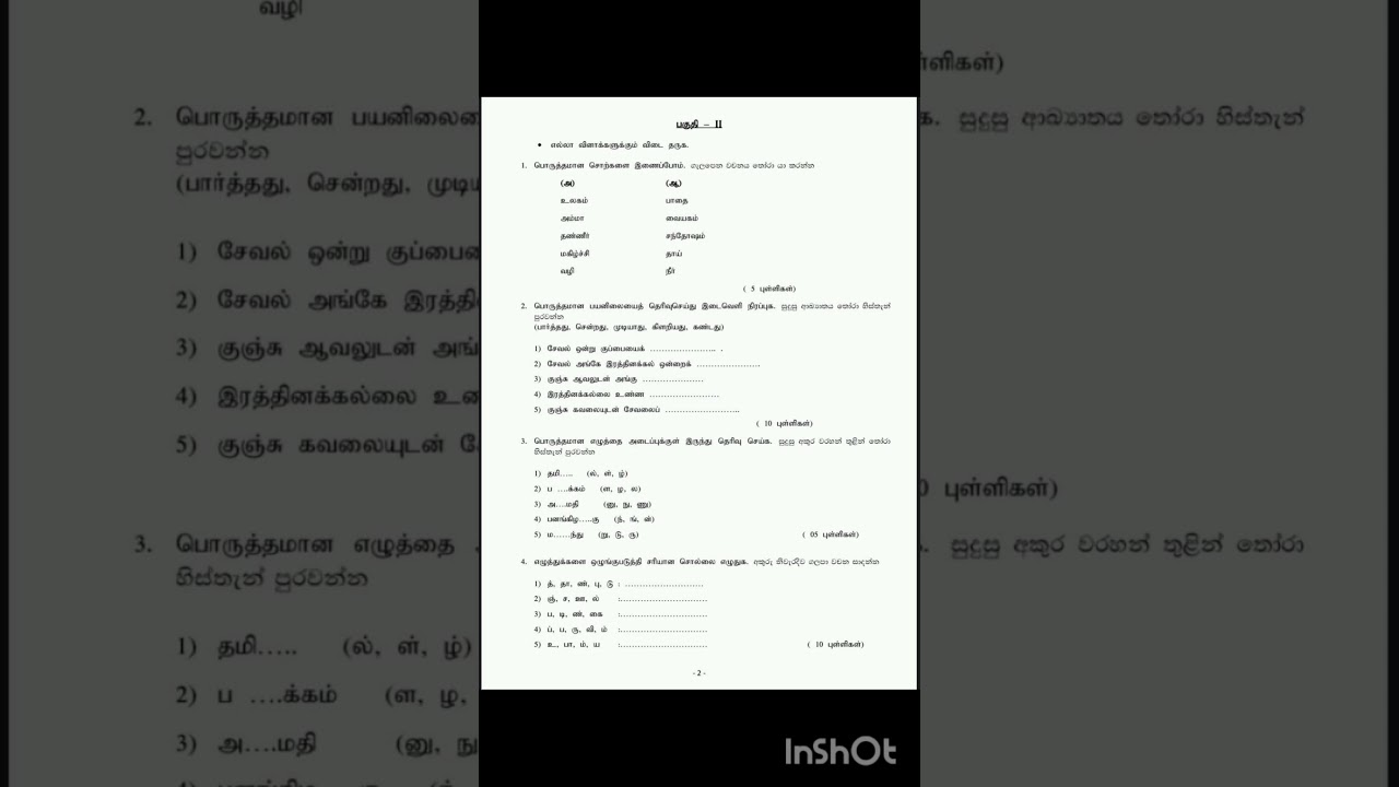 second language Tamil pase paper 1st tame Grade 9