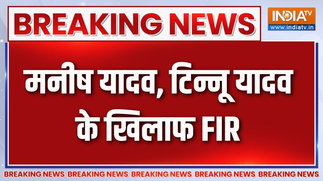 Ram Mandir Donation Scam :  मनीष यादव, टिन्नू यादव के खिलाफ FIR | Ayodhya News Update | UP