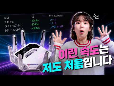 100만원도 넘는 공유기, 진짜 바꿔야 할 이유 vs 아직 기다려도 되는 이유