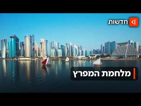 ההשפעות של התקיפות האיראניות על מדינות המפרץ