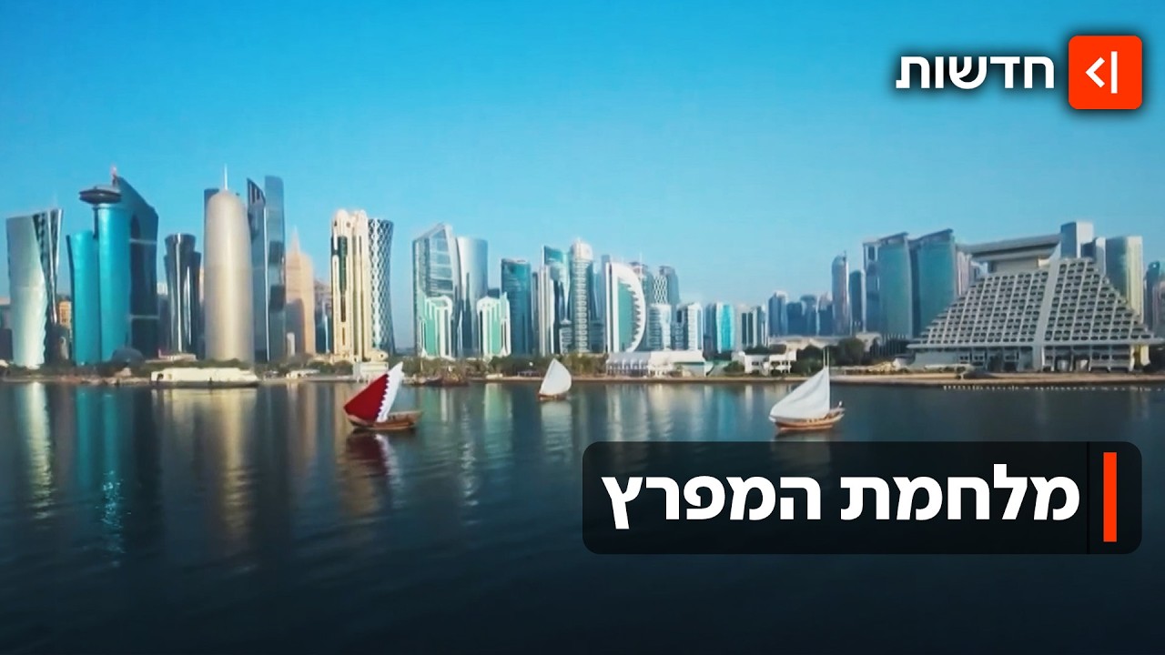 איראן עשתה טעות ענק? התקיפות האיראניות גורמות למפרציות לחשב מסלול מחדש