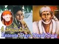 Sri Sai Mahima Yententha Daya Needi Telugu Devotional Song