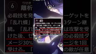 【崩壊：スターレイル】完凸ゼーレはマネウォでも大暴れ中！？【Honkai: Star Rail】