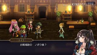 アナザーエデン  オーガ戦役編後編7