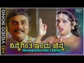 Ninnegintha Indu Chenna Video Song Apoorva Sangama Movie Roopa Chakravarthy Vani Jairam