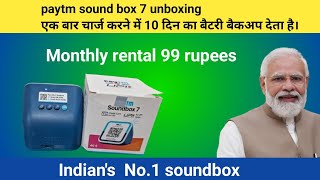paytm sound box 7 unboxing | paytmsound box 7 unboxing in hindi | paytm sound box 7
